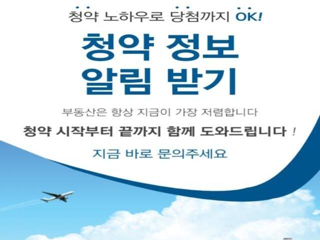 동대구역 하늘채 청약정보