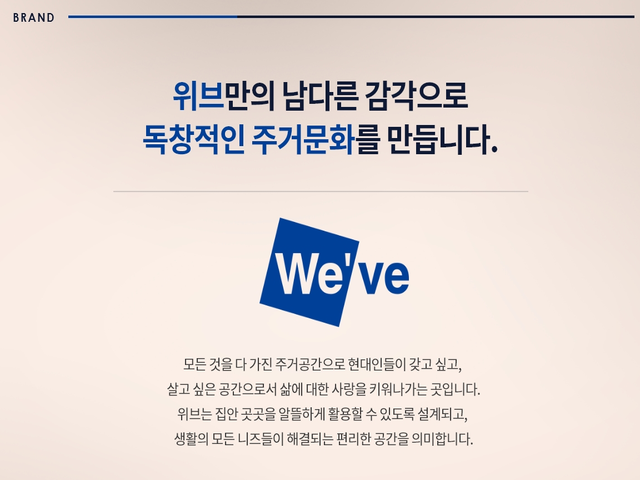 두산위브 브랜드