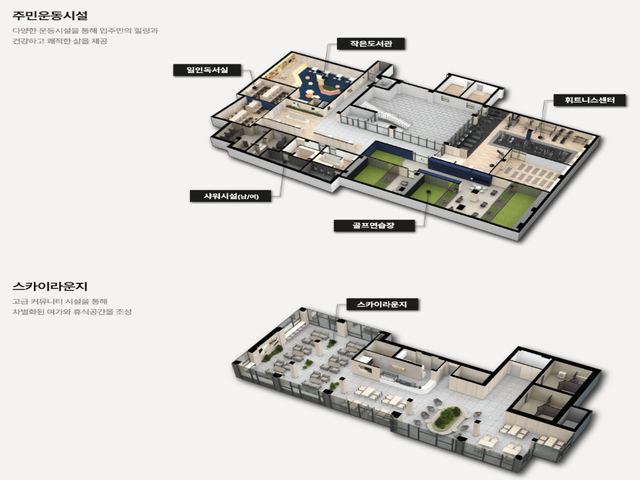 두산위브 더센트럴 도화 커뮤니티