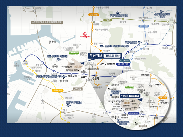 두산위브 더센트럴 도화 입지환경