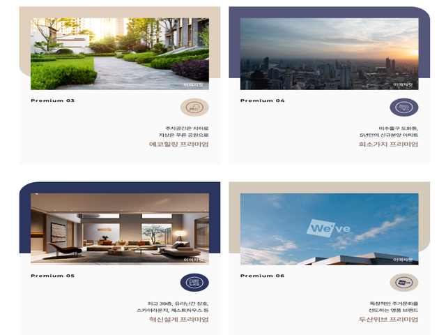 두산위브 더센트럴 도화 프리미엄